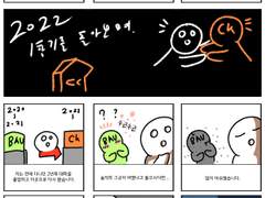 2022학년도 학습 수기 공모전 출품작.