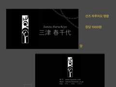 도리벤 산즈 명함