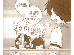 장래계획 타협안