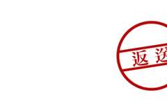 덴지에게 (いかれた)