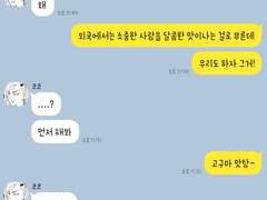 [도리벤 카톡 드림] 9