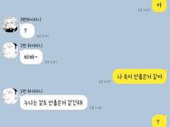 [도리벤 카톡 드림]10