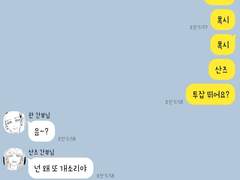 [도리벤 카톡 드림] 월급 주는 사람들 .1