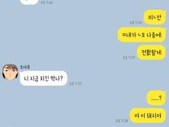[하이큐 카톡 드림] 3
