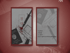 영화 모가디슈 태준기 명함