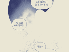 설산 속에 묻어주마.