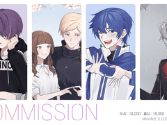 으쓱! 상시 커미션