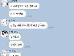 [도리벤 카톡 드림]월급 주는 사람들 4