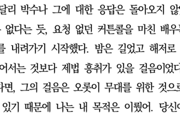 아씨엔 에메트셀크 드림