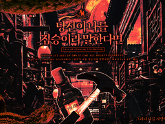 당신이 나를 짐승이라 말한다면