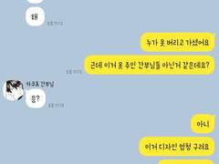 [도리벤 카톡 드림] 월급 주는 사람들 5