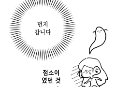 [점소이 일기] 18