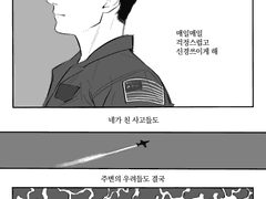 나의 삶 내내, 너는 나에게