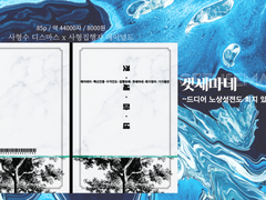 [회지] 겟세마네 개정판