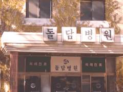 소설 속에 빙의된 외과의사 PROFILE