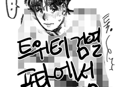 바니 코스튬을 입은 재영(검열有)