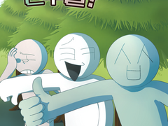 돈갚아 친구들!! _ novel