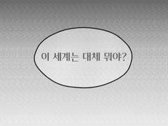 고스트 23화 날조!!