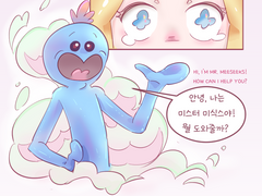 릭앤모티 ) 베스와 미식스 박스와 그리고