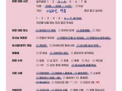 프로젝트 세카이의 모든 천사님을 모십니다