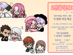 SD 2인 흉상 커미션