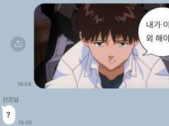 [폭행을 목격했더니 비서가 된 건에 대하여] 9화