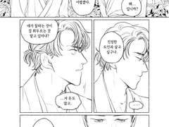 화산귀환_조걸X윤종