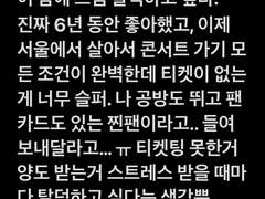 161718년에 엔시티 팠던 사람들 지금 제정신으로 살아가고 있는지 궁금하다