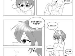 프로포즈하는 만화