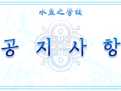 1기: [ 공지사항 ]