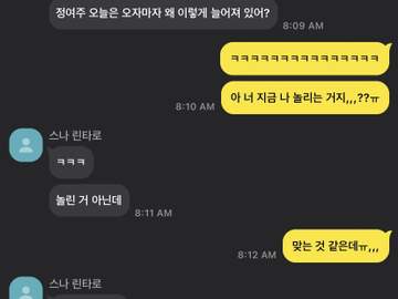시끄러웠으면 미안한데 나도 말 먾이 하려고 한 건 아니고 그냥 혹시 오해할까 봐 말이 좀 길어진 거야...