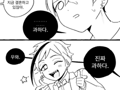 캔슈가 후기 만화