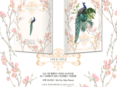 나의 숨, 나의 꿈 인포