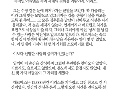 헤르리스 글 선물