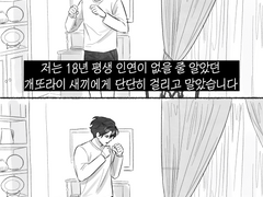 [안타] 감독님, 저는 백서욱 때리고 천국 가야겠습니다