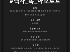 #액자_속_아모로트