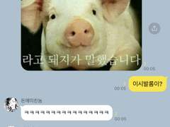 범천카톡💬 [미친놈들 집합소🎀] 02