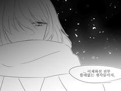 아마도. 아쉬운 결말이라고 생각한다.