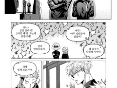 [고죠유지] 네 손을 잡고 싶어!