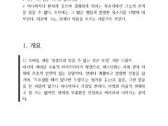 캐해석 커미션 샘플