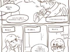 ミケがコロナにかかった