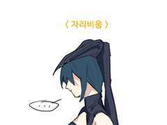 [인파데헌]<자리비움>