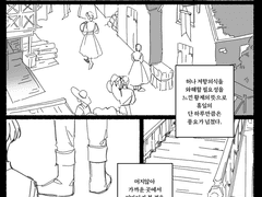 [요한조슈] 그들의 여름