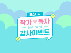 [종료] 오리지널 작품 구매/후원하고, 500 포인트 받아가세요! 💰