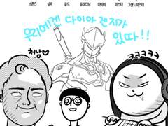 국제결혼개그만화 31화 내 동생 석이