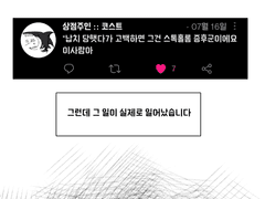 납치커 관싹후기