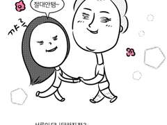 국제결혼개그만화 32화 임신계획의 동기