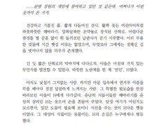 [커미션] 제5인격 - 이솝 칼 ✕ 드림주