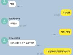 [도리벤 드림 ] 쿠쿠노이 밥통 씨 .talk 2