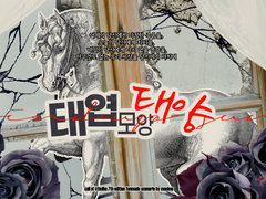 태엽 모양 태양